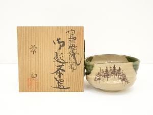 織部焼　茶陶造　鳴海織部御題茶碗（共箱）